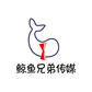 鲸鱼兄弟（北京）文化传媒有限公司