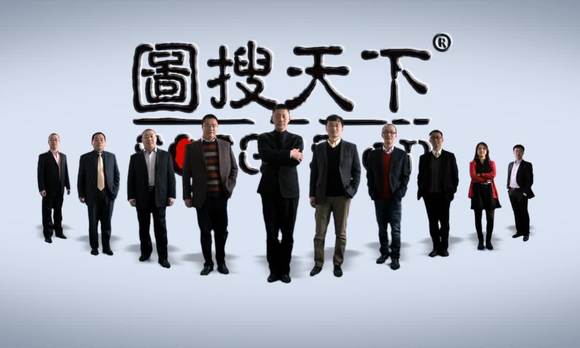 北京画石 企业宣传片《图搜天下》
