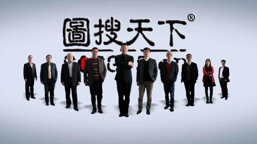 北京画石 企业宣传片《图搜天下》