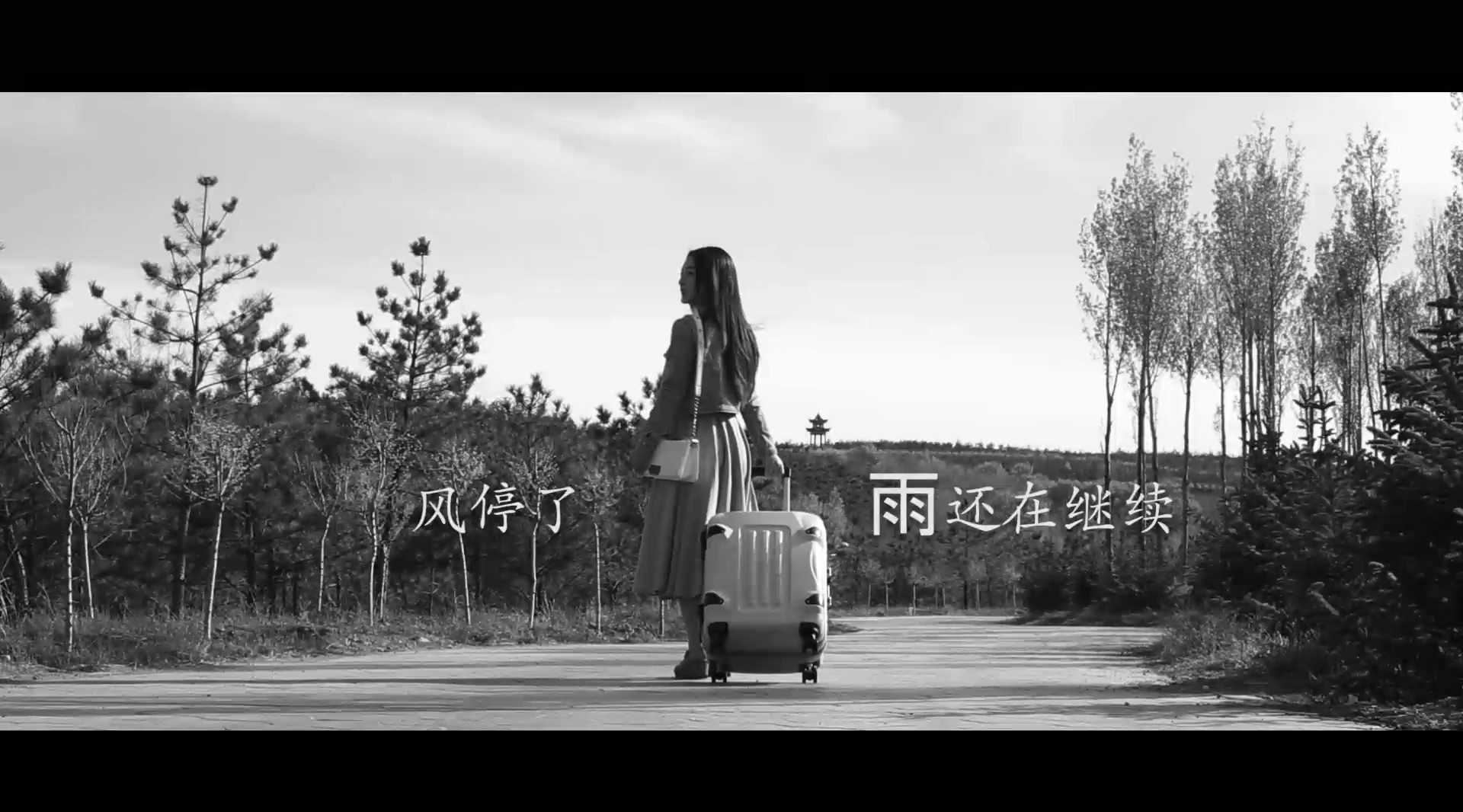 《风停了雨还在继续》MV－阚立文 