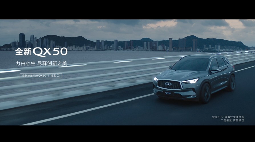 INFINITI QX50 