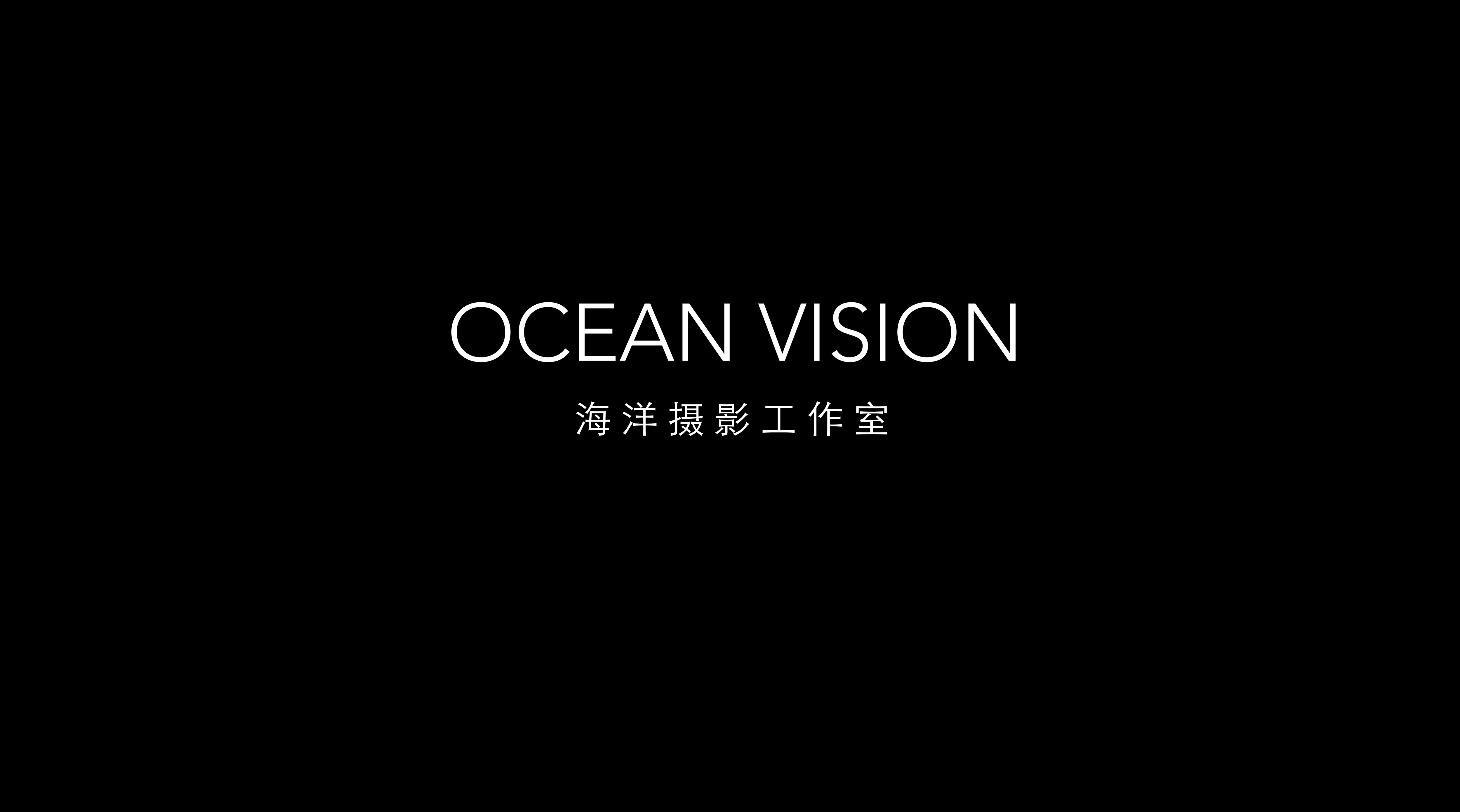 2018年8月12日 早拍晚播当日娶亲快剪【OCEAN VISION 出品】 