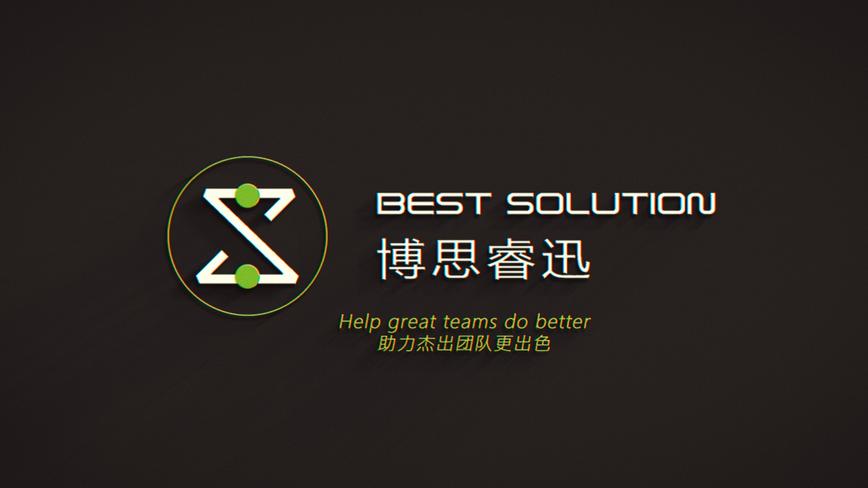 【博思睿迅 Best Solution】企业产品宣传片 V1.0 