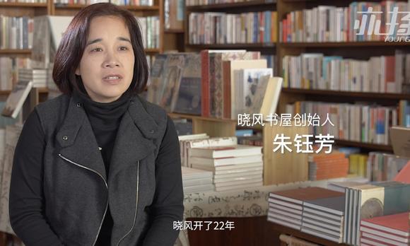 晓风书屋创始人朱钰芳专访——坚持做老百姓身边的书店 