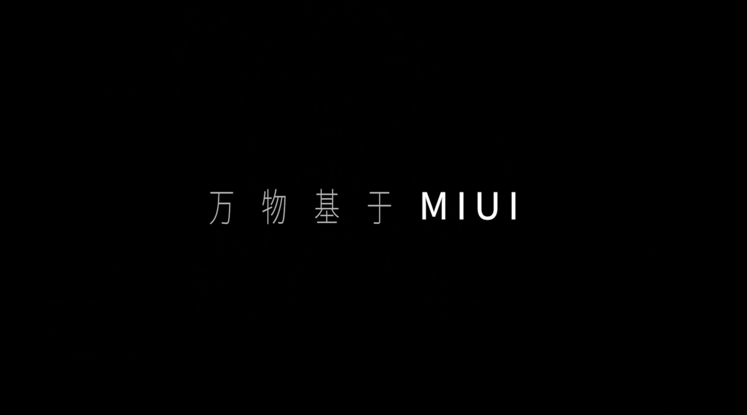 小米MIUI 9致敬工程师 