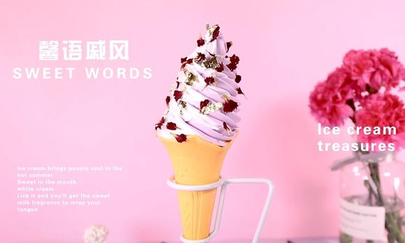 花语冰淇淋：每一支冰淇淋，都有它的语言~ 