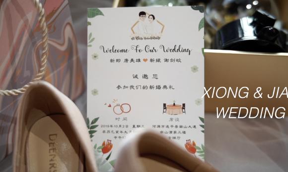 Otc2，2019「XIONG&JIAO」WEDDING DAY 