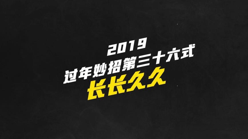 2018 苏宁手机年货节病毒视频——合集 