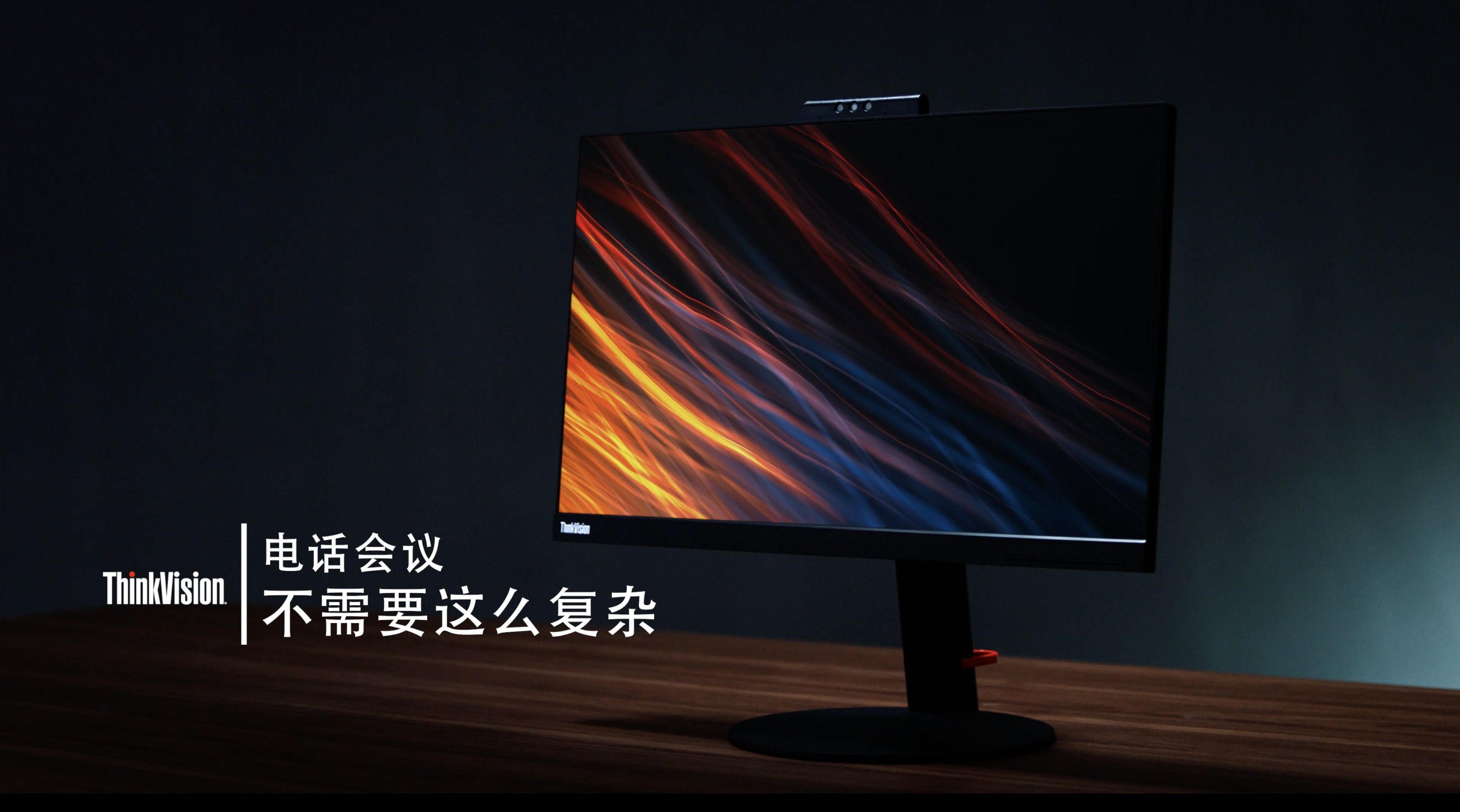 Lenovo ThinkVision —— 精彩世界 由此可见 | Dir 