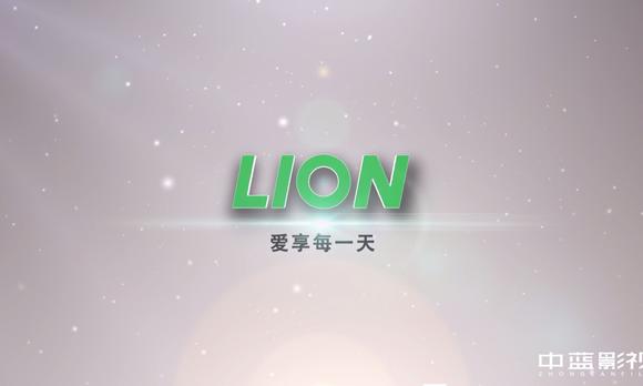 狮王日化宣传片 