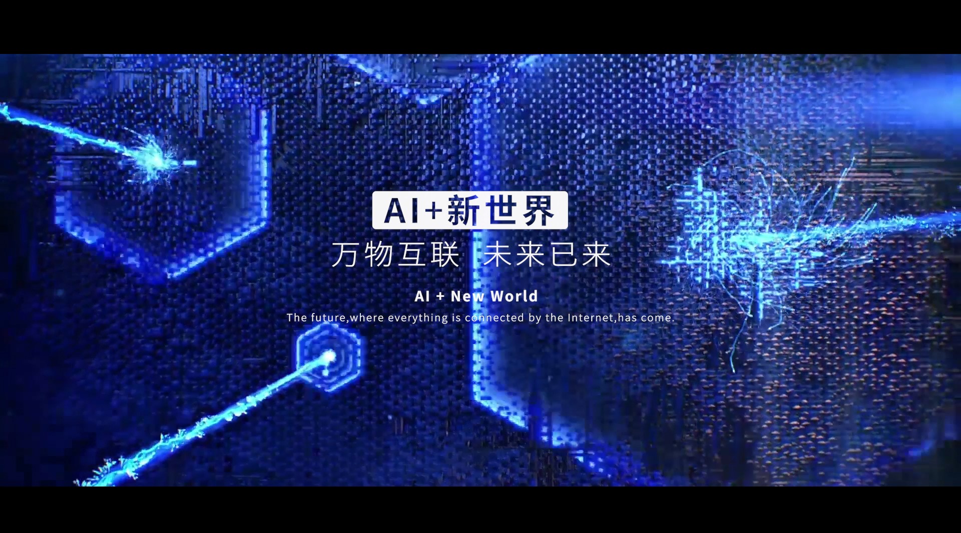 天安AI+未来产业园 