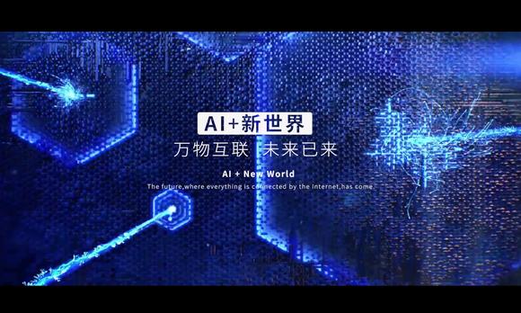 天安AI+未来产业园 