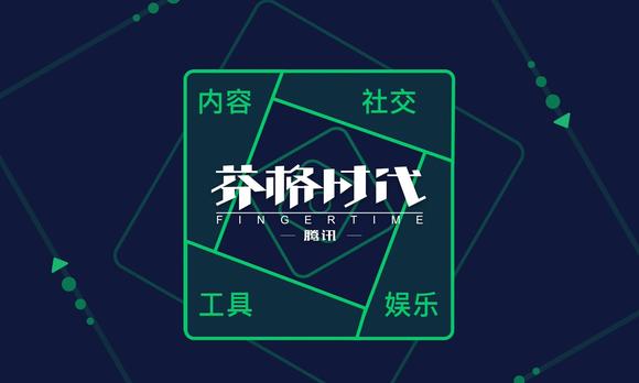 【腾讯】WeChat广告-2020版 