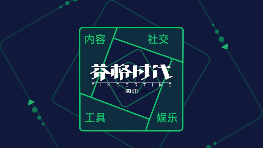 【腾讯】WeChat广告-2020版 