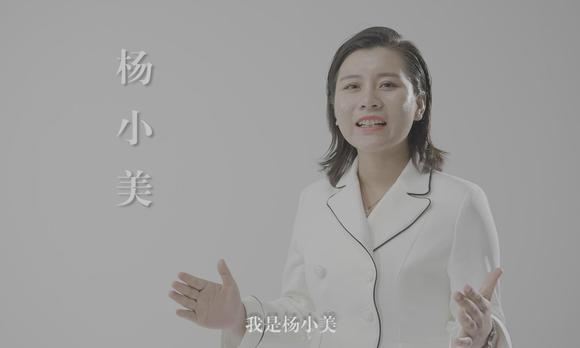 中创领袖大学 杨小美个人形象宣传片 