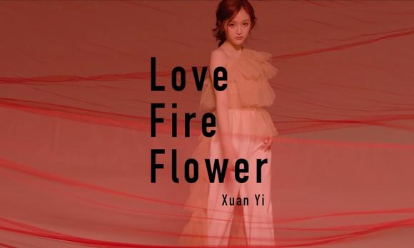 「LOVE，FIRE，FLOWER 」吴宣仪 