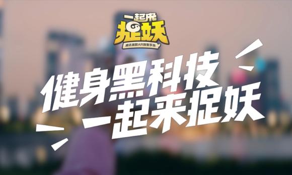 CHOCKY x 「一起来捉妖」游戏首发广告 