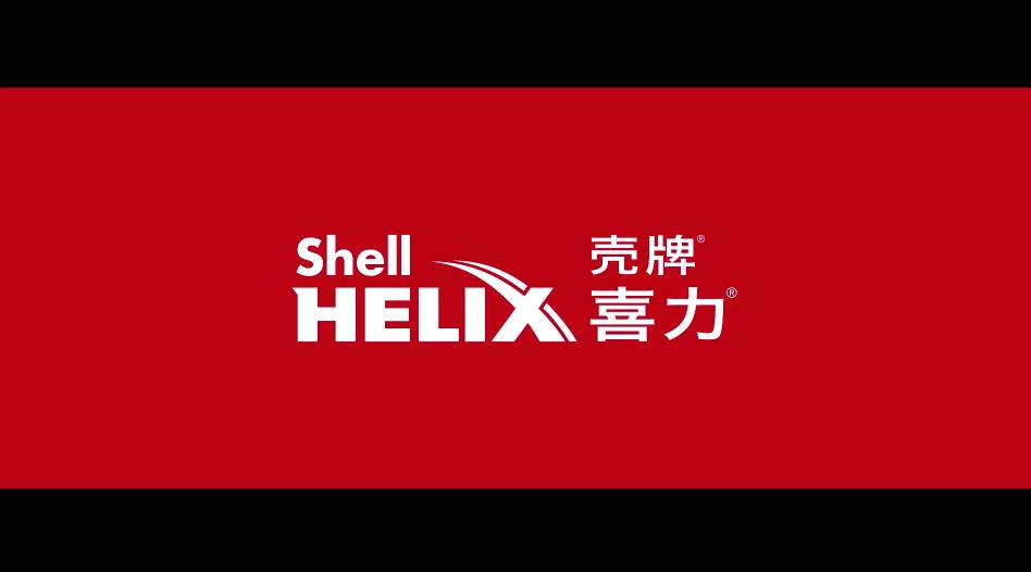 Shell HELIX 