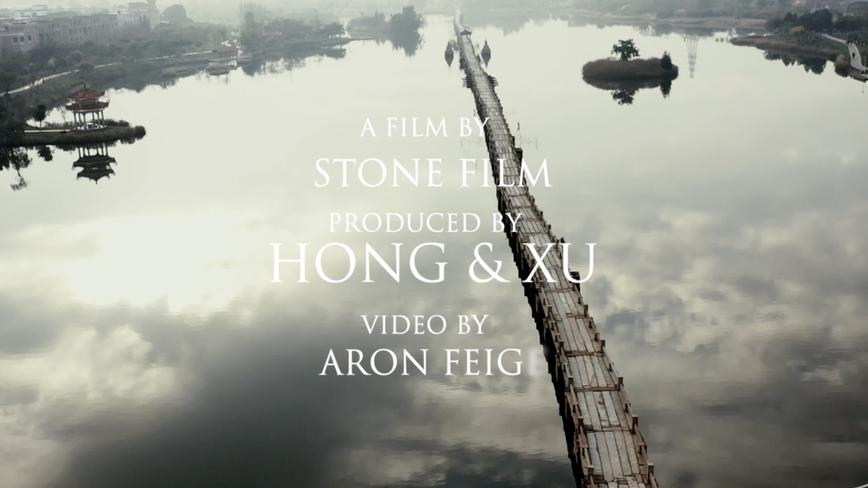 StoneFilm石头视频工作室出品/ Hong + Xu 婚礼电影 