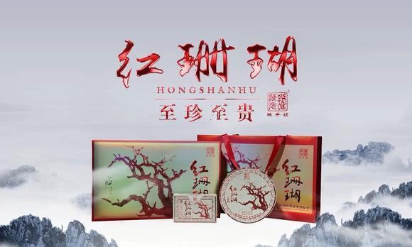 陈升号高端熟茶“红珊瑚”产品宣传片 梵曲配音 