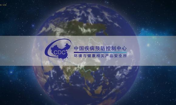 中国疾病预防控制中心 