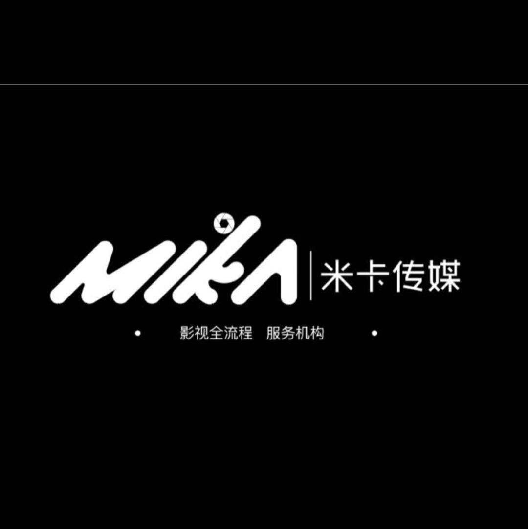 米卡传媒-Mika 