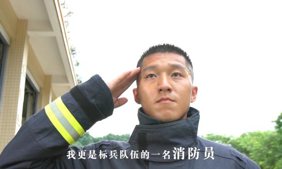 消防类微电影—广州萝岗大队政教微课堂《我是谁》 