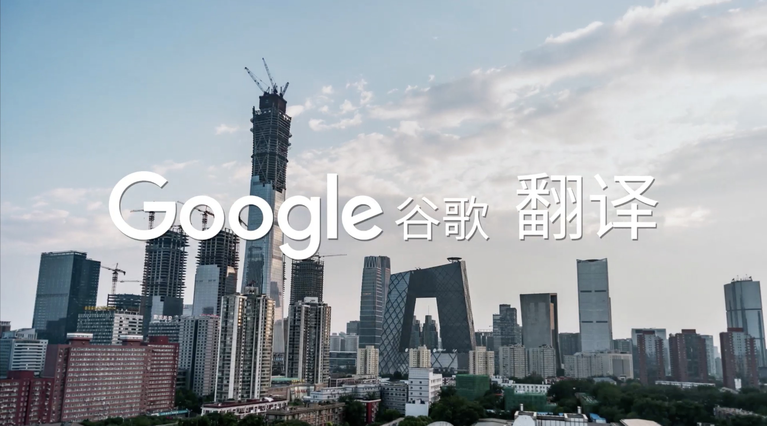 GOOGLE-启程篇 