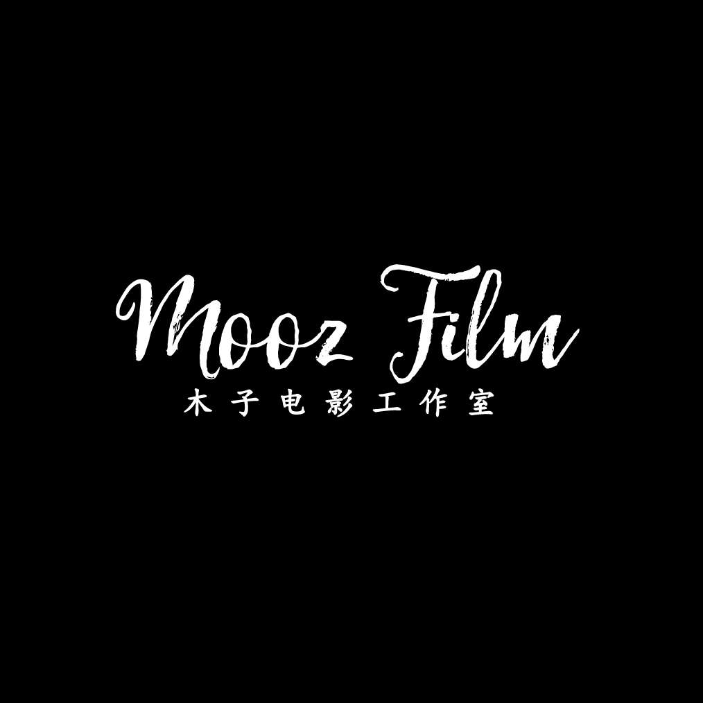 木子电影MoozFilms 