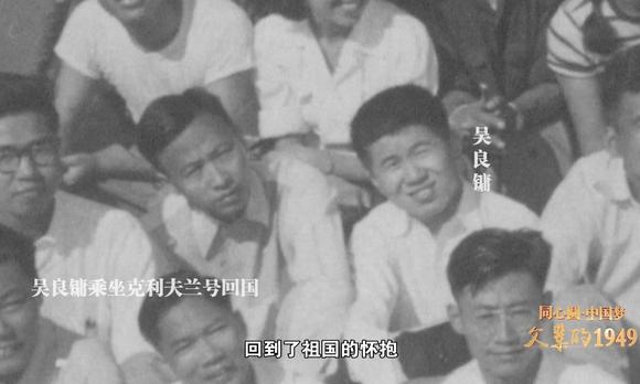 父辈的1949-吴良镛 