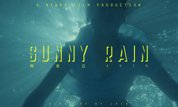SUNNY RAIN 阿克江 X NEWBE FILM 