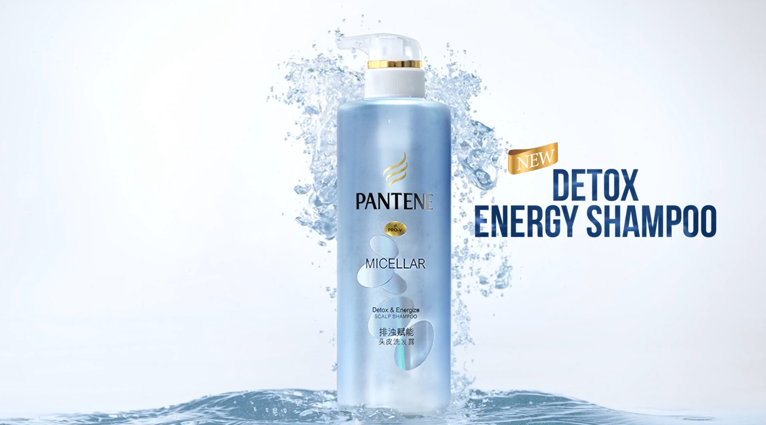 Pantene He Sui - milky way 