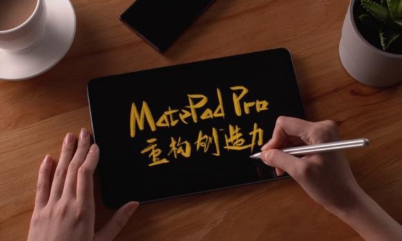 华为Huawei MatePad Pro-转笔篇 