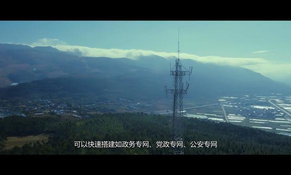 《专网通信》 中国铁塔 