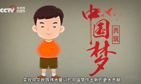 微调团队配音------央视中国梦短片 