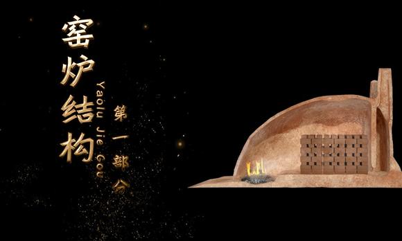 功夫传媒丨南京城墙砖窑 ✖ 三维渲染视频 