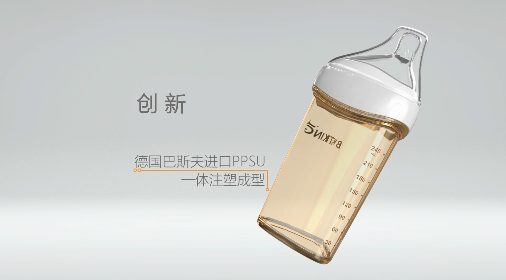 H-奶瓶三维产品展示动画 