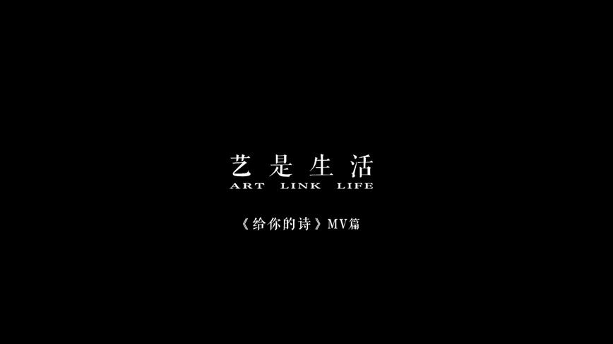 GQ✖️东风日产 纪念恋爱的犀牛20周年 艺是生活 给你的诗 MV篇 