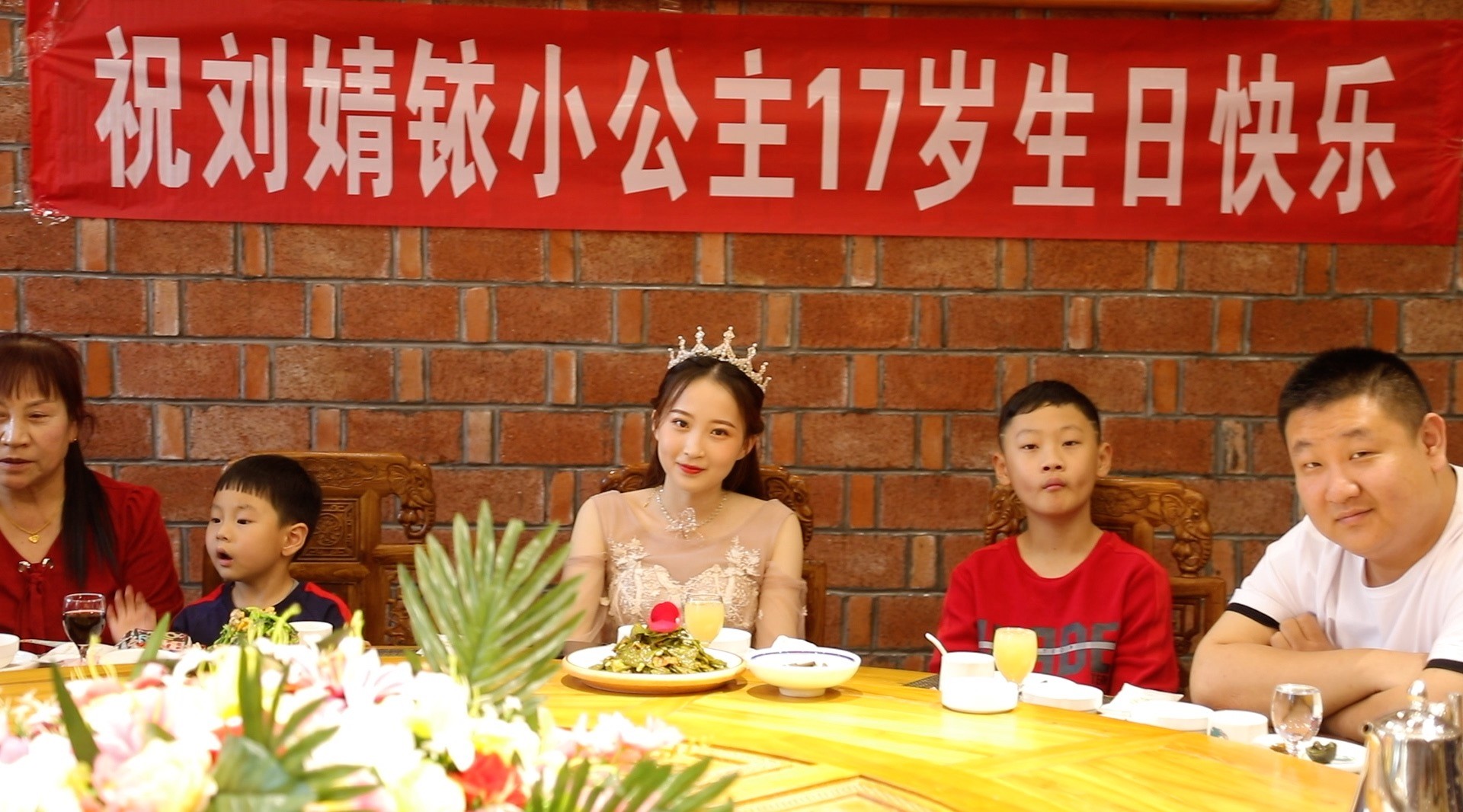 刘婧铱十八岁生日宴 