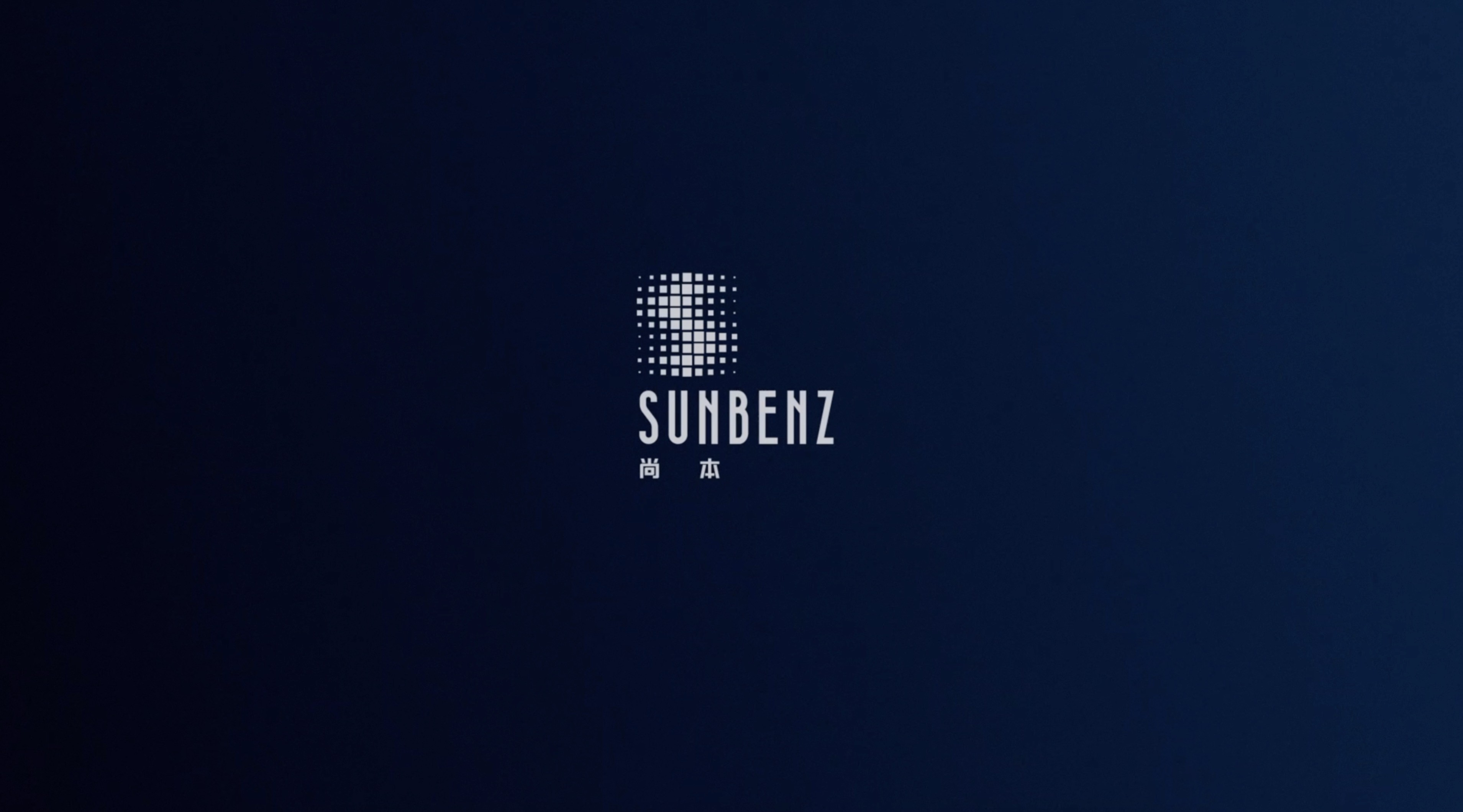 Sunbenz尚本-2018年公司作品案例 