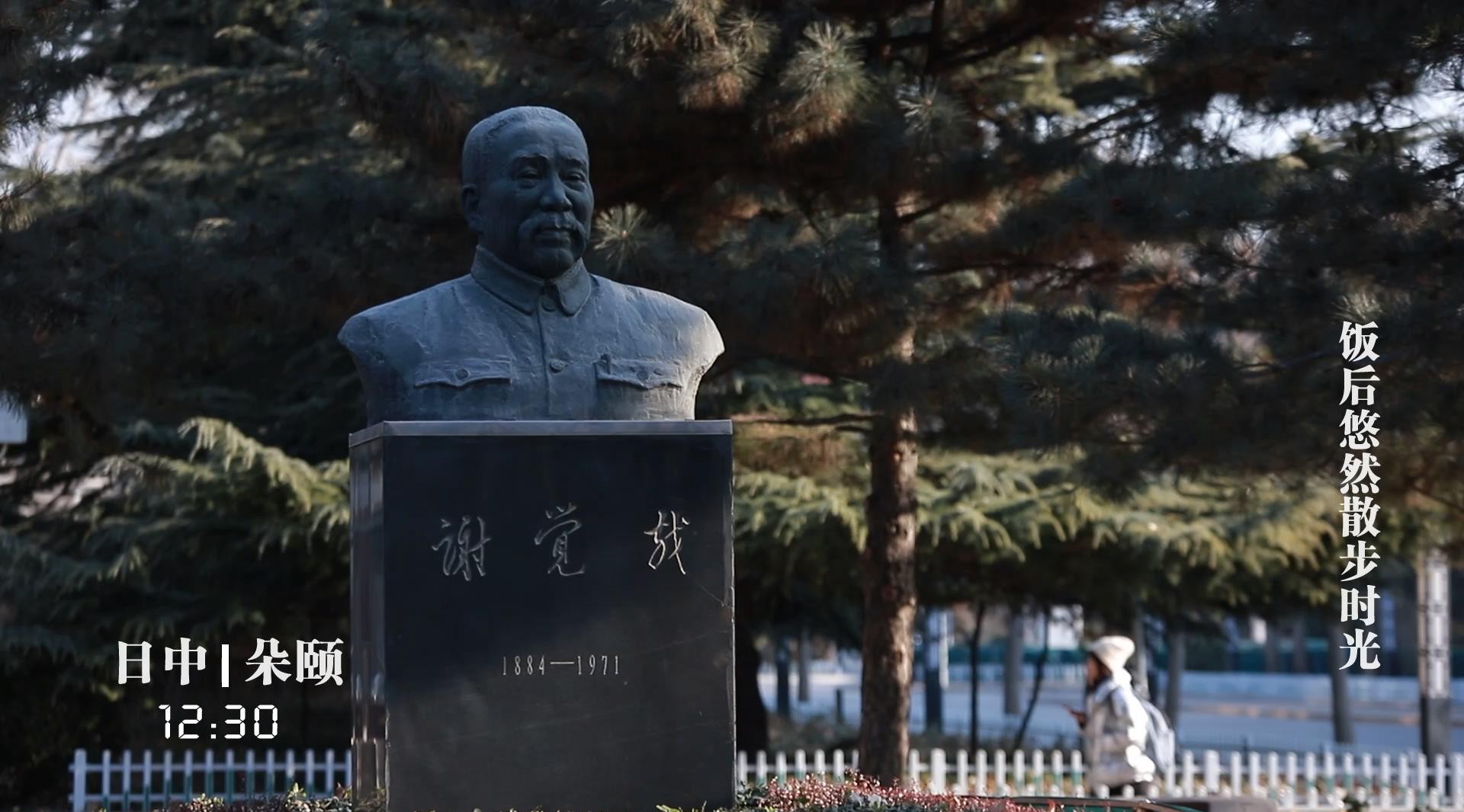 《法大一天》——中国政法大学后勤部宣传片 