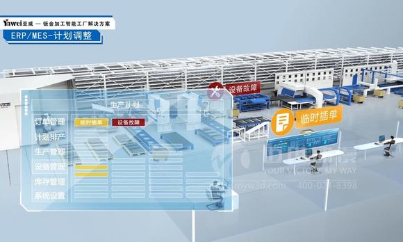 钣金加工智能工厂生产工艺三维动画-上海生产线三维动画制作公司 