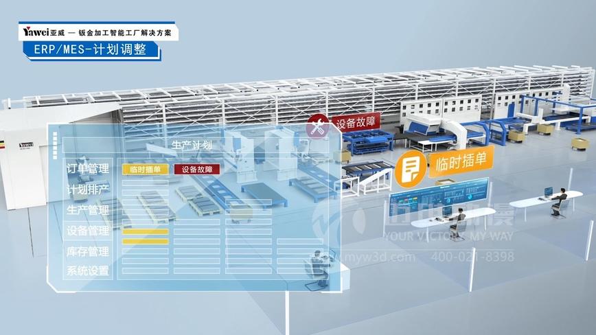 钣金加工智能工厂生产工艺三维动画-上海生产线三维动画制作公司 