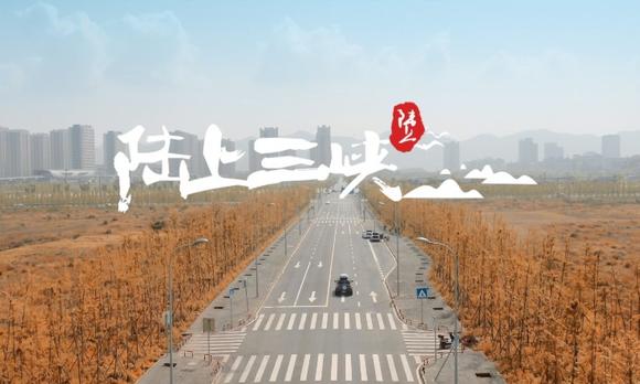 三峡旅游宣传片-陆上三峡 