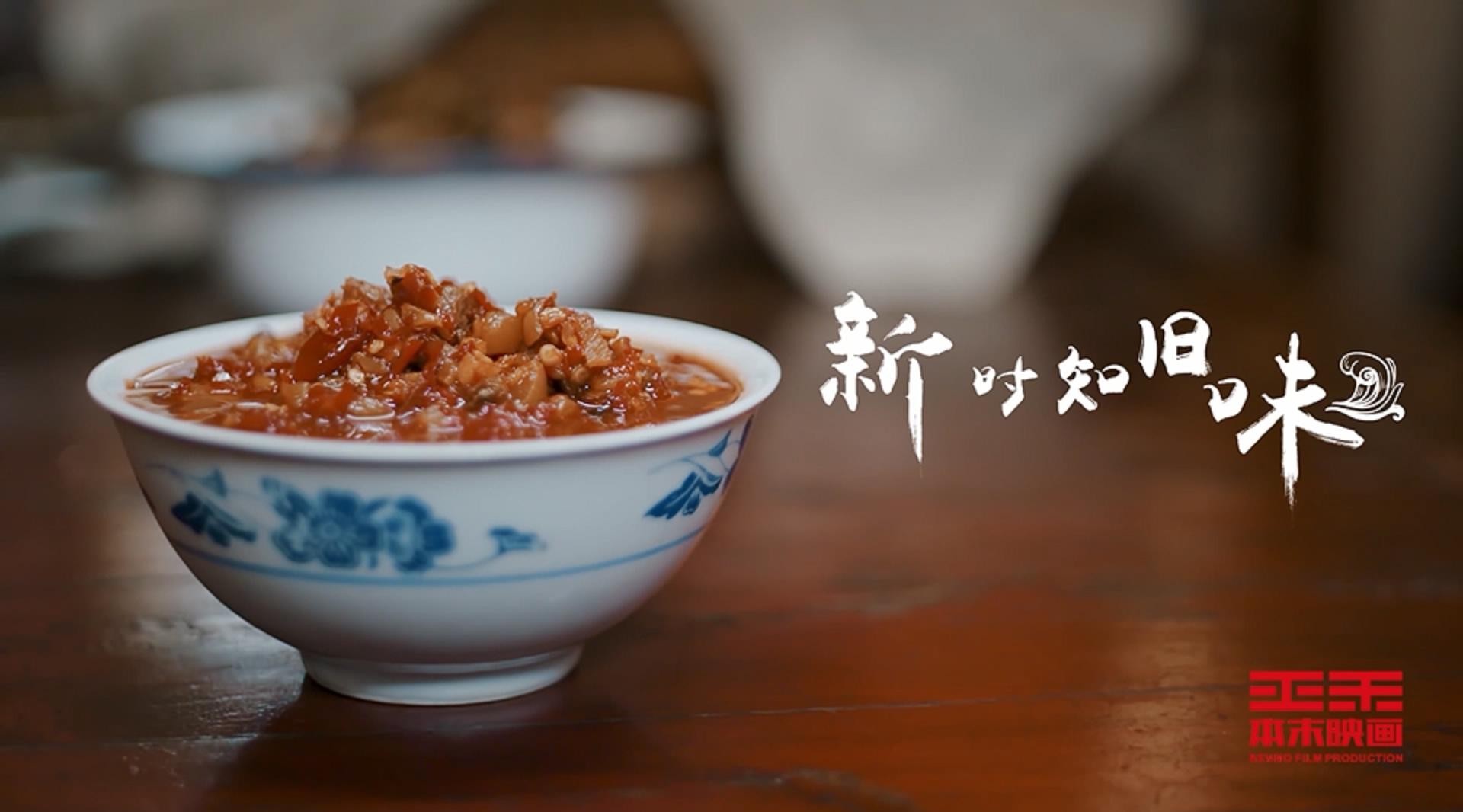 千岛湖旅游系列宣传片——《新时知旧味》 