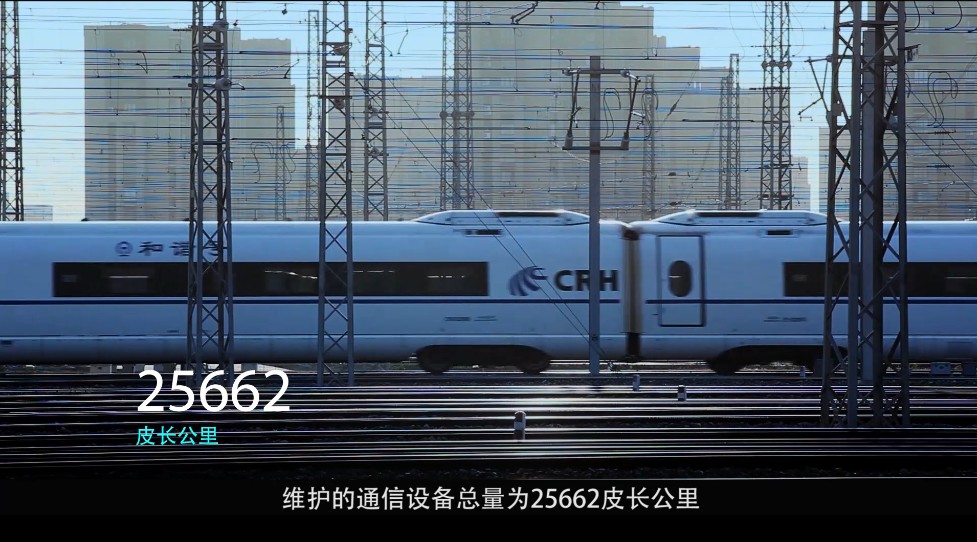 上海高铁通信宣传片 