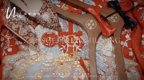 【ZHENG&LIU】2020.06.28婚礼席前快剪|喜事坊婚礼&觅影视觉出品 