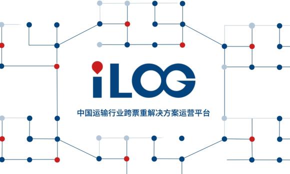 MG动画/创意新风格/物流动画【中国外运股份有限公司】iLOG平台 