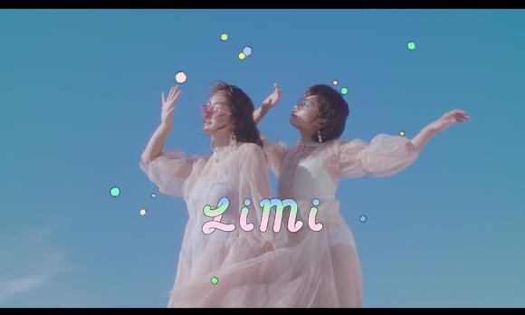 Limi - 我的夜晚是不是你的白天 (Official Music Video) 