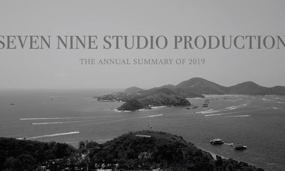 SEVEN NINE STUDIO 柒玖影像 · 2019年度合辑 
